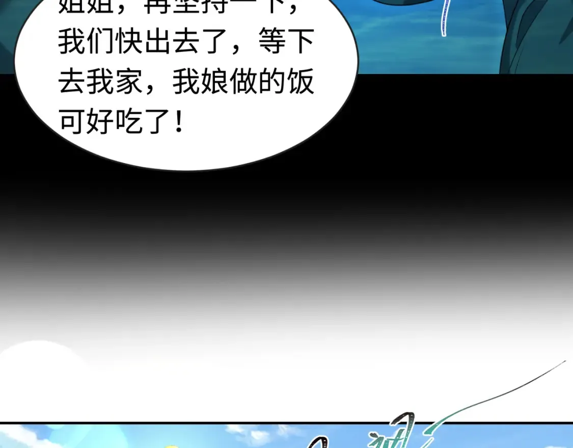 第184话 花开彼岸！0