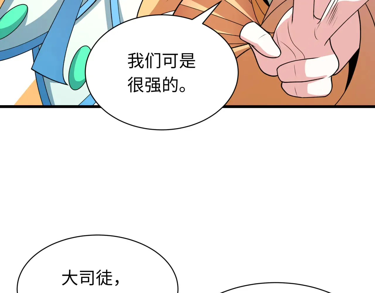 第282话 千年的终局！4