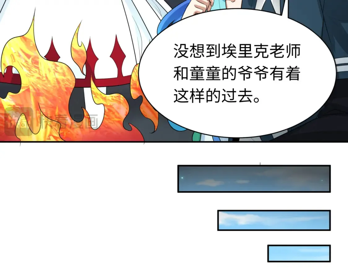 第236话 师徒的羁绊！0