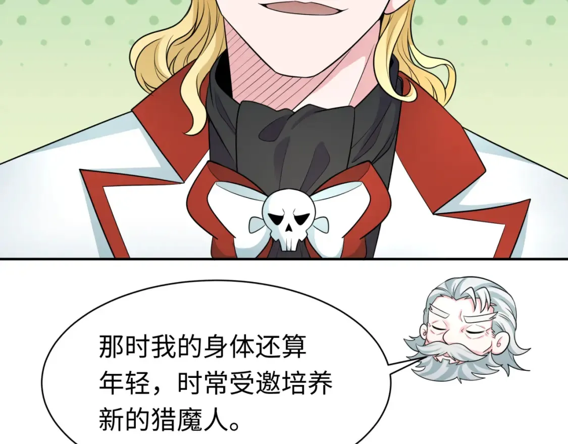 第236话 师徒的羁绊！3