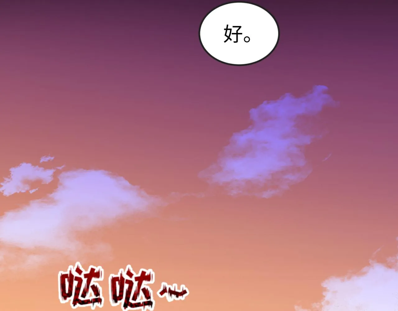 第87话 战火树！鬼灵商队！0