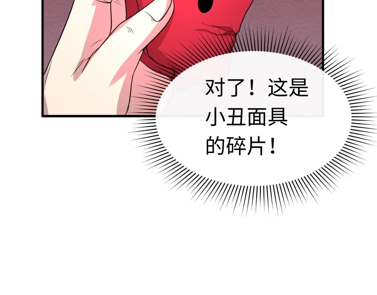 第74话探秘险地！0