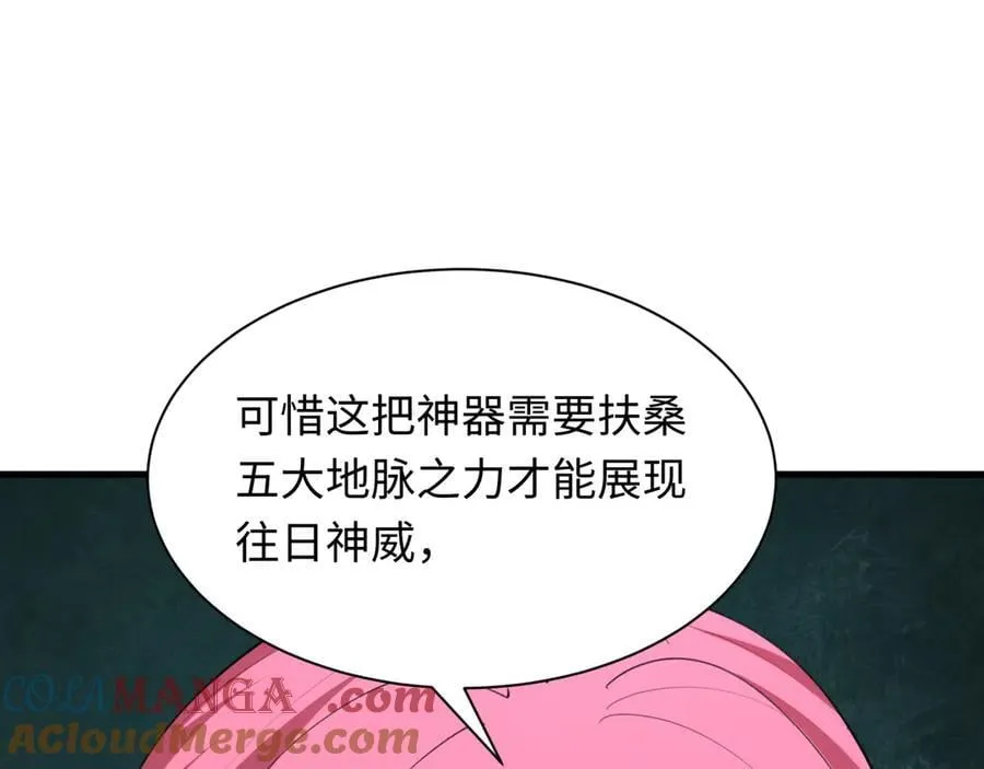 第399话 扶桑篇-扶桑封魔！4