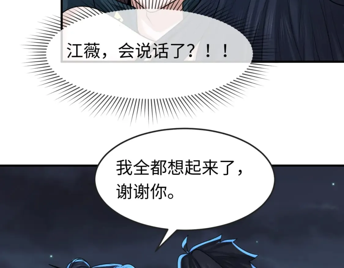 第138话 江薇解梦2