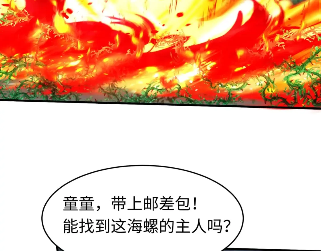 第131话 游戏结束！公爵的目的！3