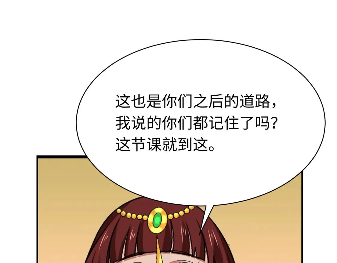 第269话 入学古埃及！3