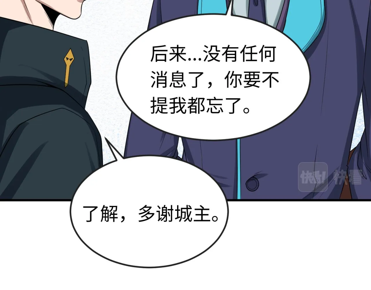 第41话传闻中的寂照庵4