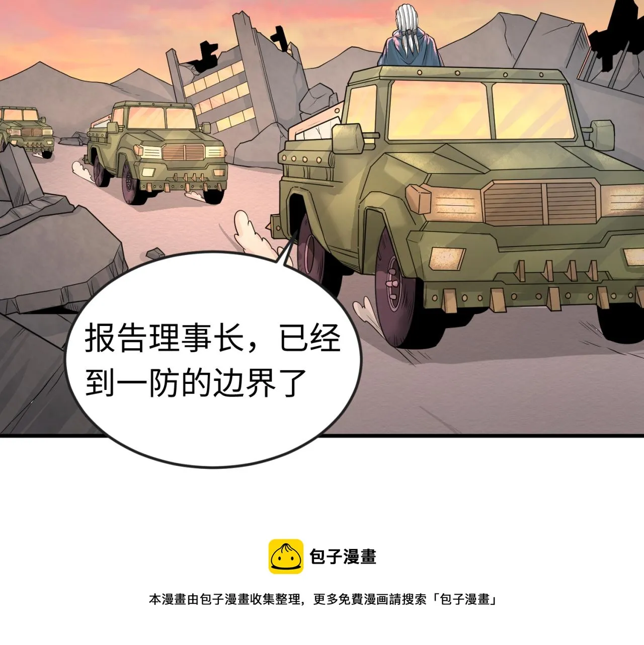 第38话英雄的奖励2