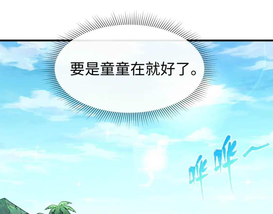 第165话 欧大陆！启航！1