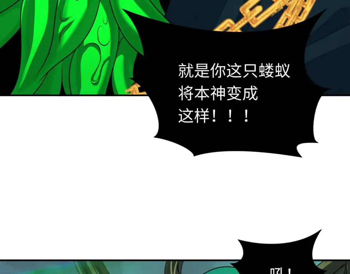 第219话 树人的身份！3