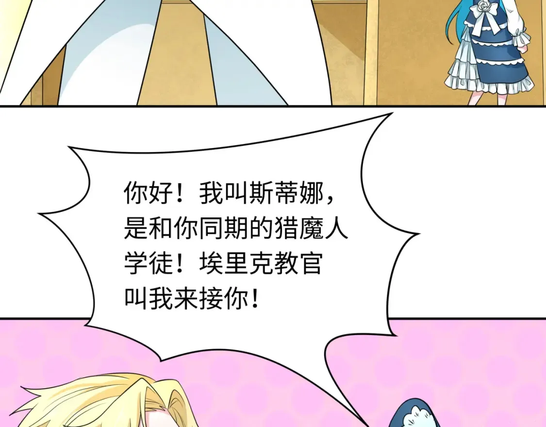 第236话 师徒的羁绊！1