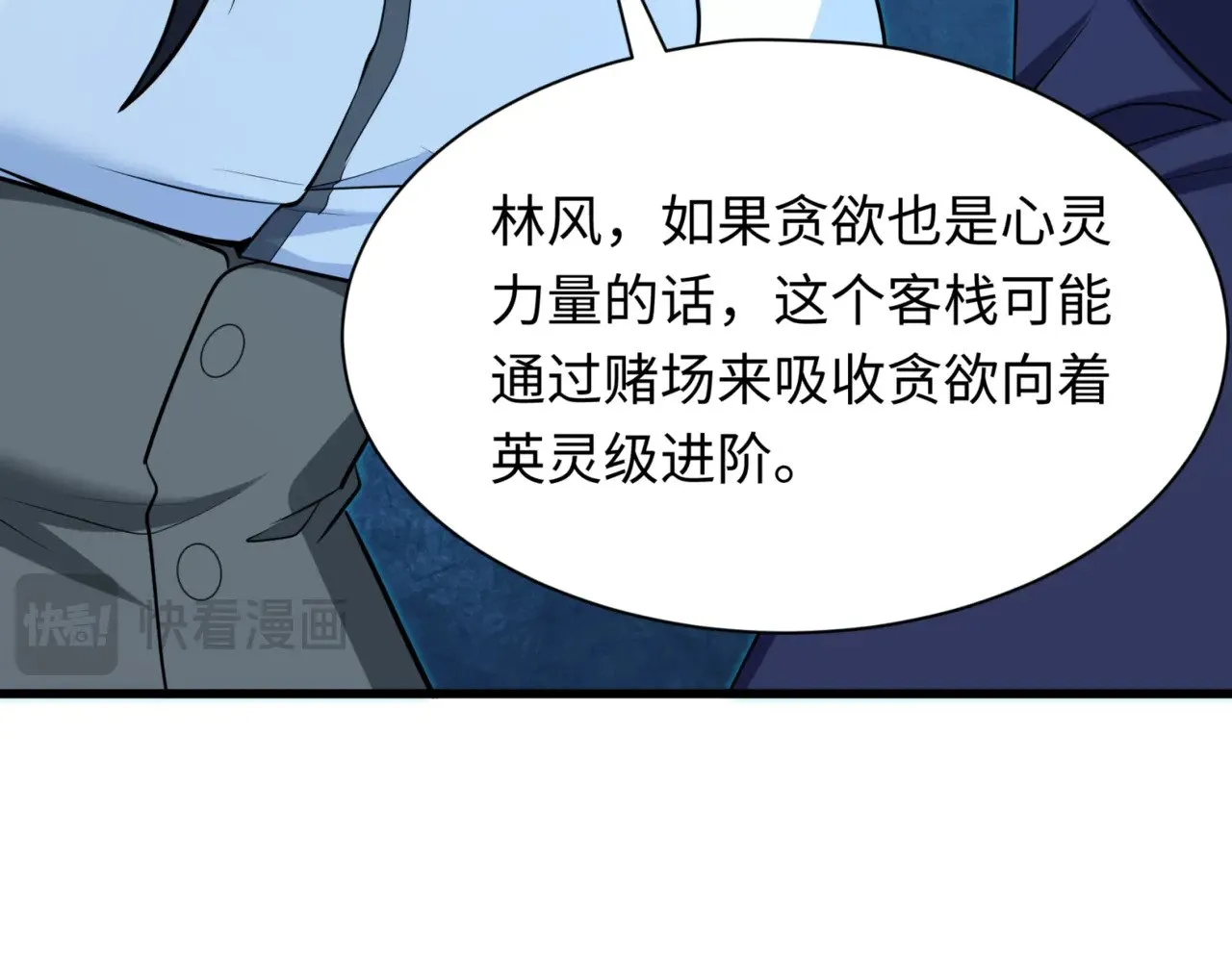 第298话 女版林风被搓了！1