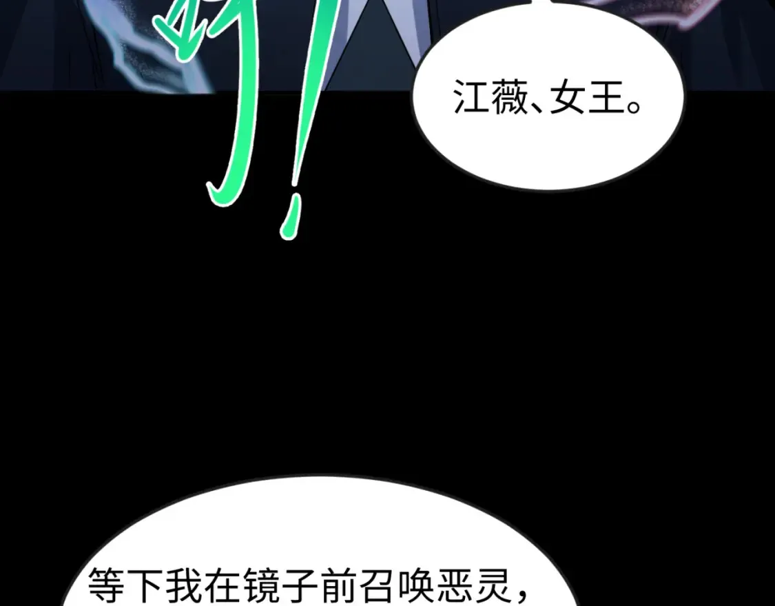 第171话 血腥玛丽！2