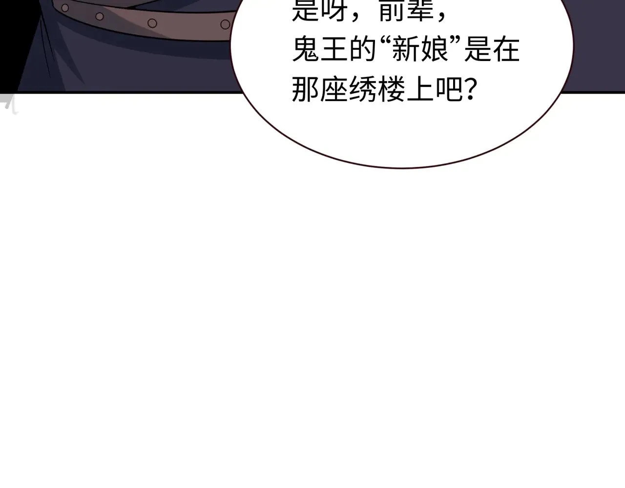 第312话 林风要出嫁？1