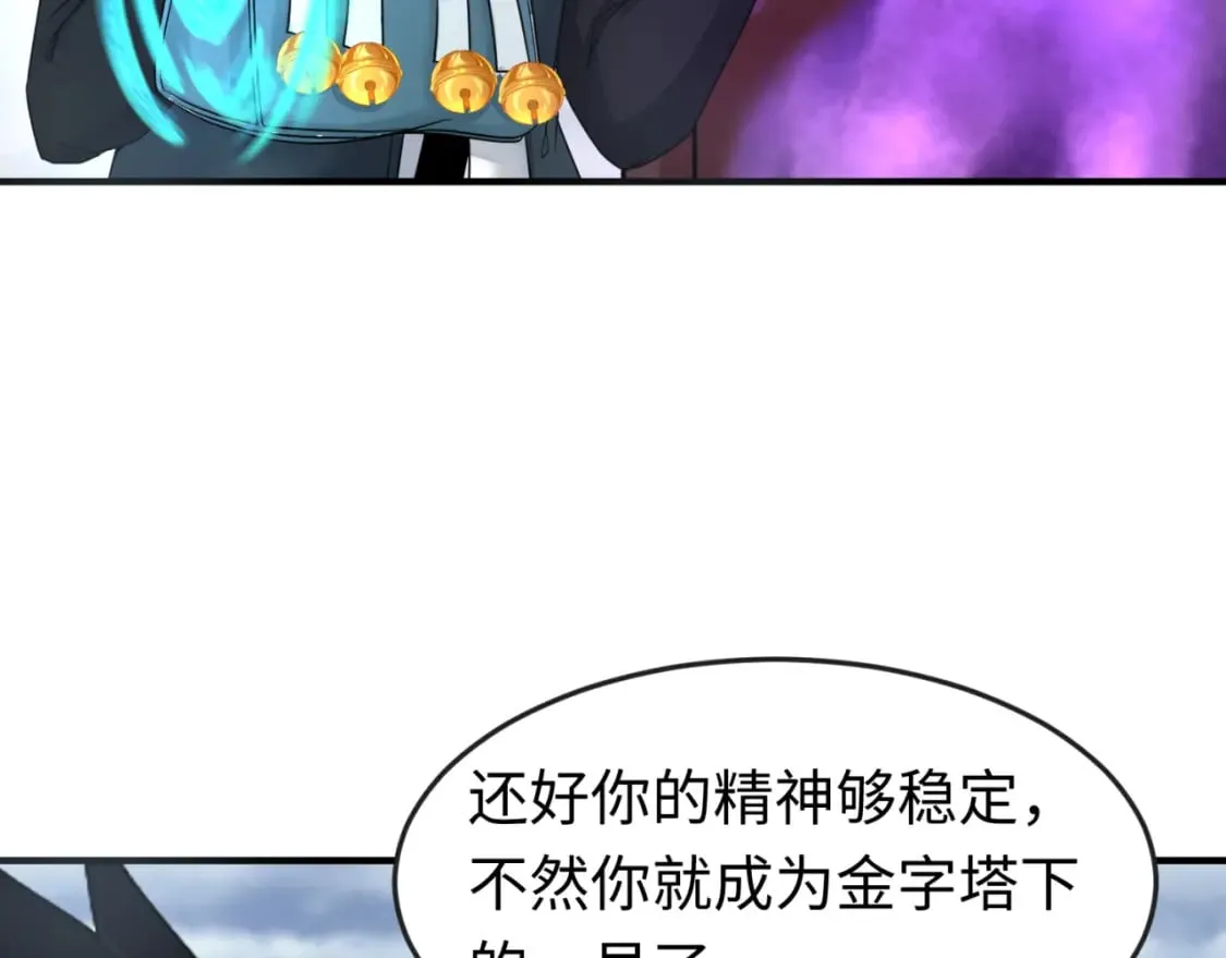 第135话 金字塔妖姬！4