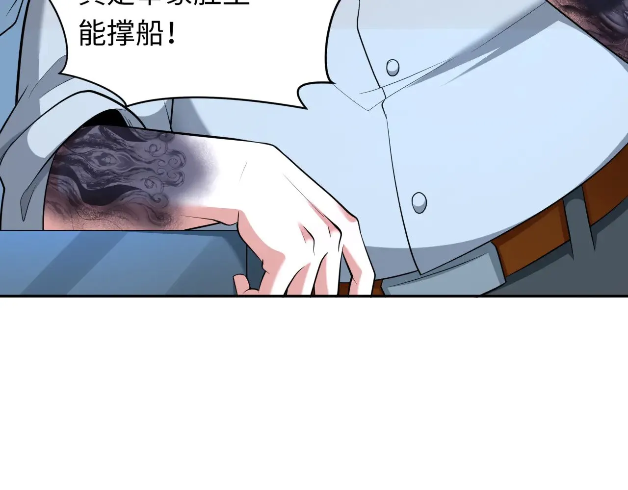 第296话 鬼迷心窍！2