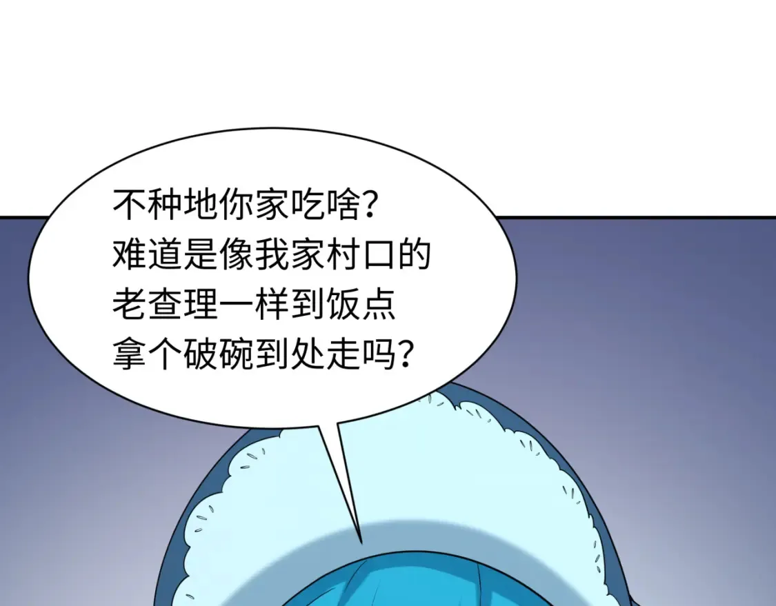 第236话 师徒的羁绊！1