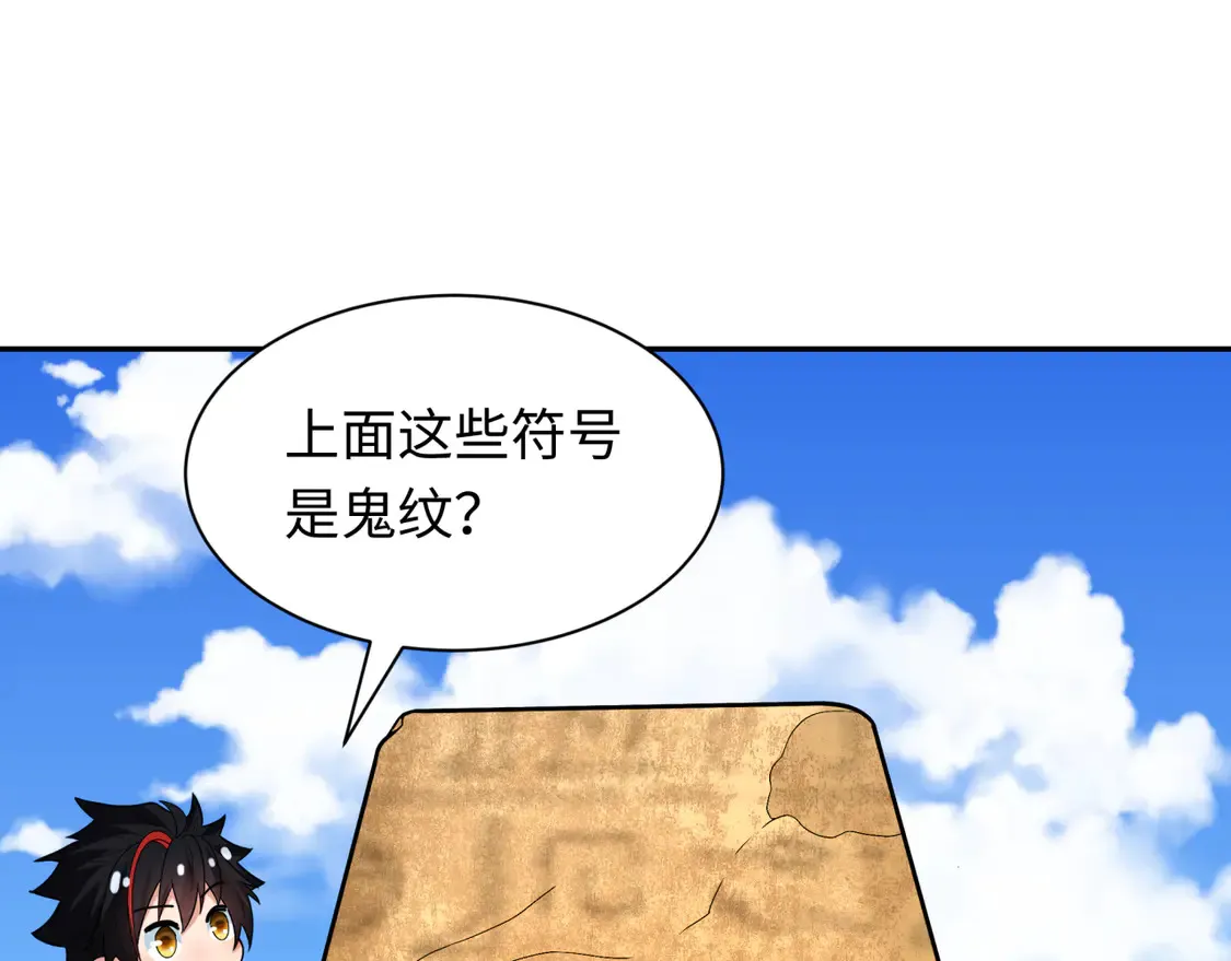 第261话 金字塔危机！4