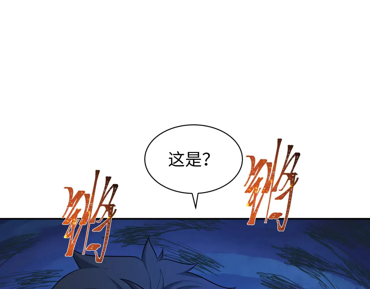 第295话 鬼赌开始！2