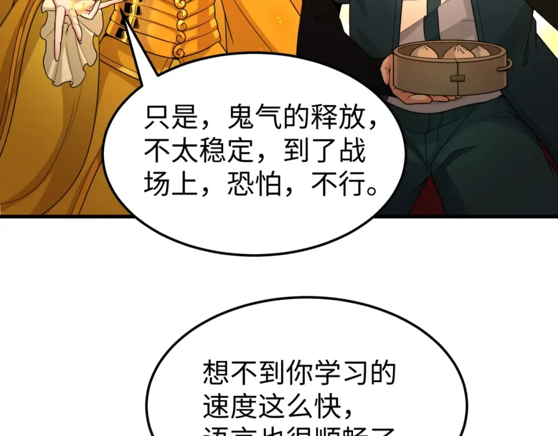 第162话 金字塔国的大礼？1