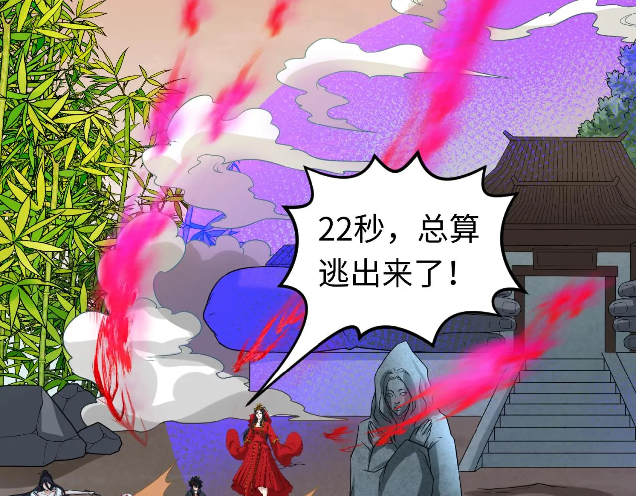 第79话 绑定寂照庵主！1