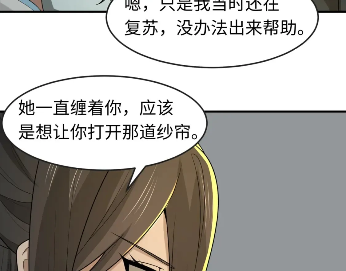 第138话 江薇解梦3