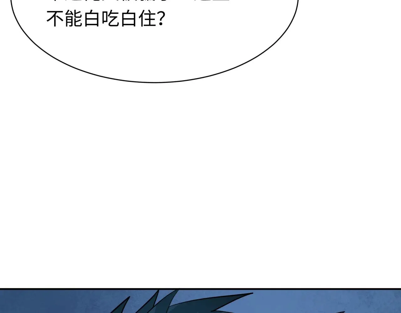 第294话 客栈隐藏规则！0