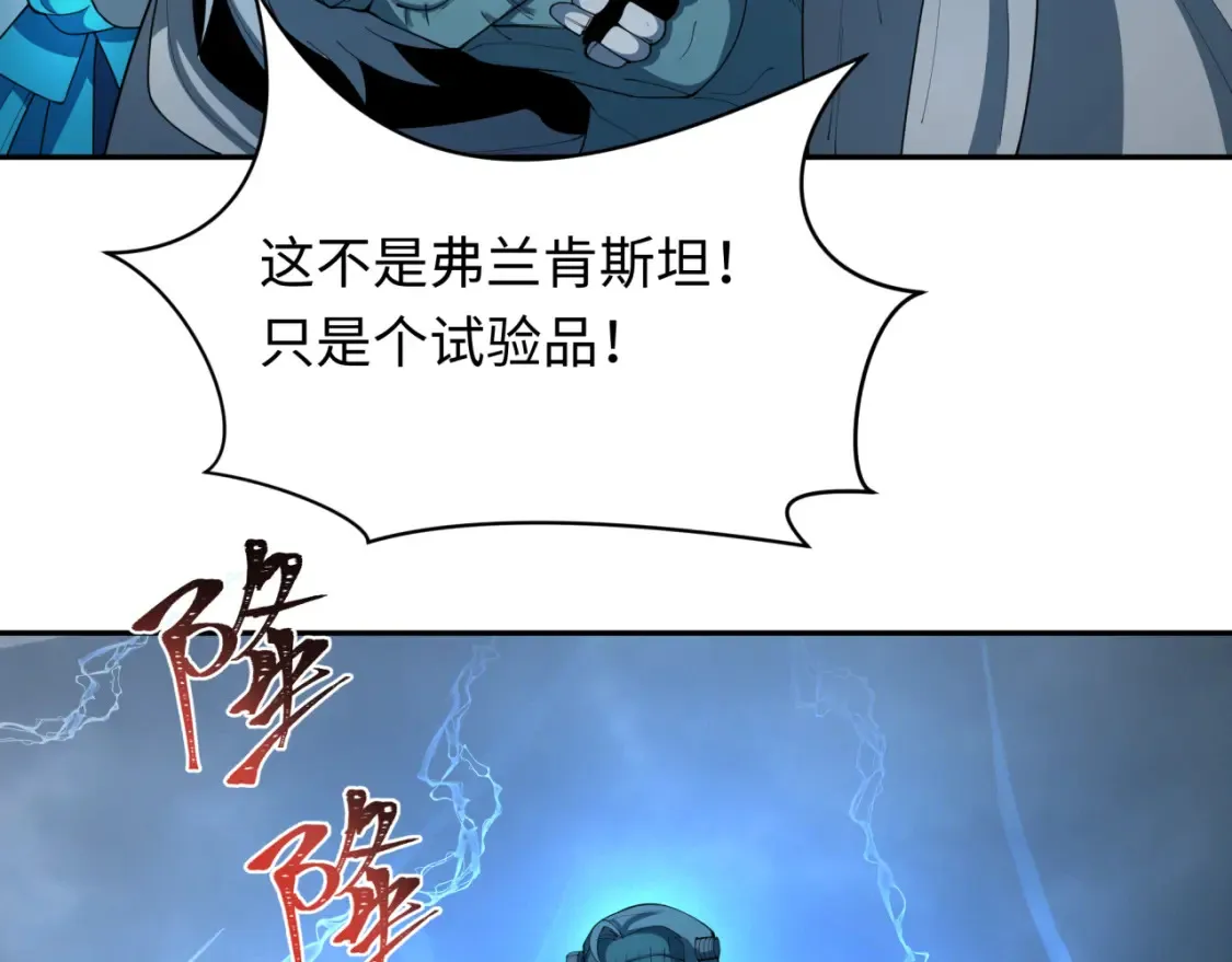 第236话 师徒的羁绊！3