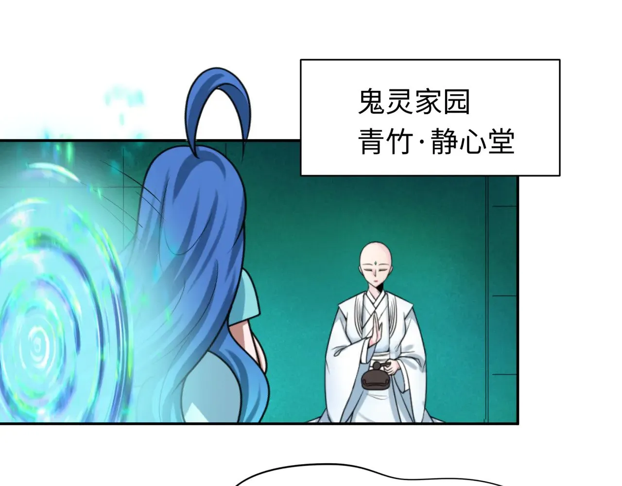 第296话 鬼迷心窍！0