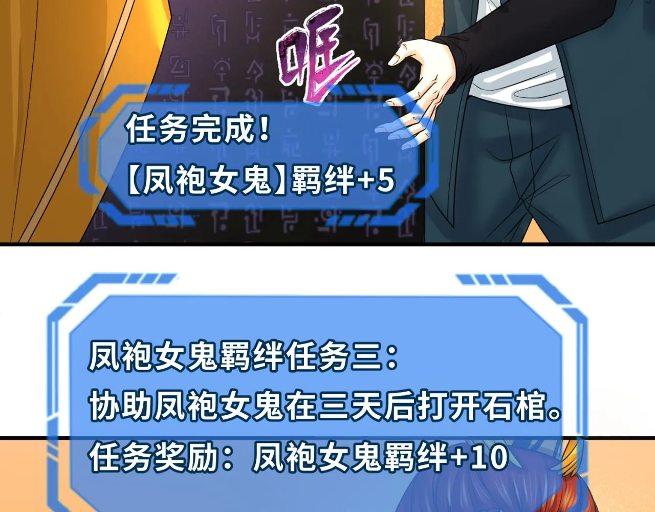 第86话 黑色石棺0