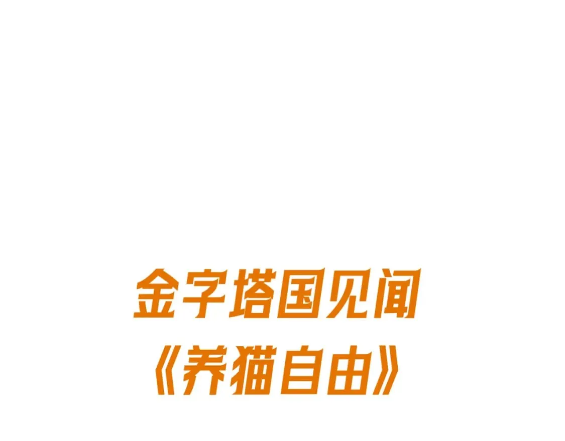 第13期 Q版番外剧场！（日更中）0