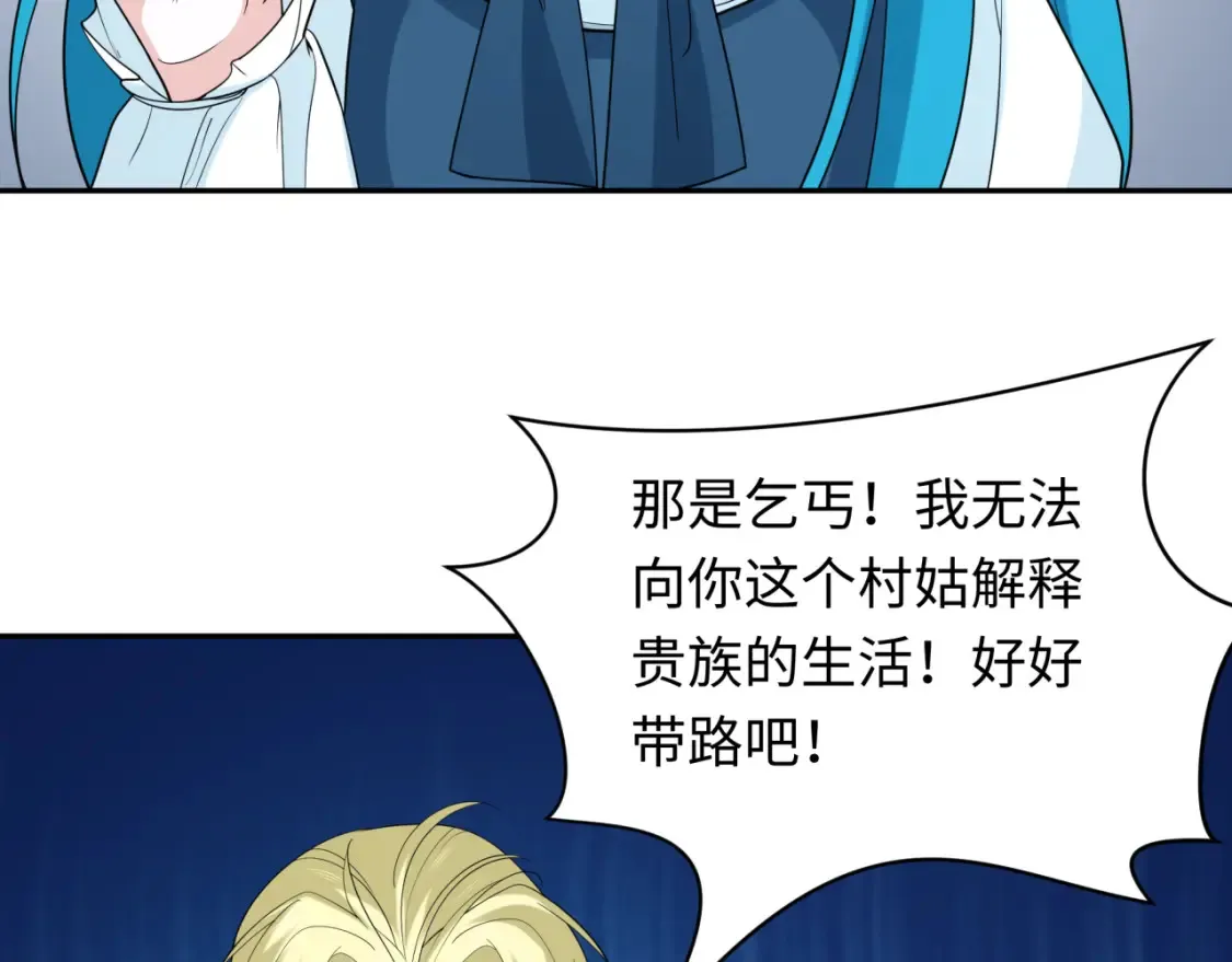 第236话 师徒的羁绊！3