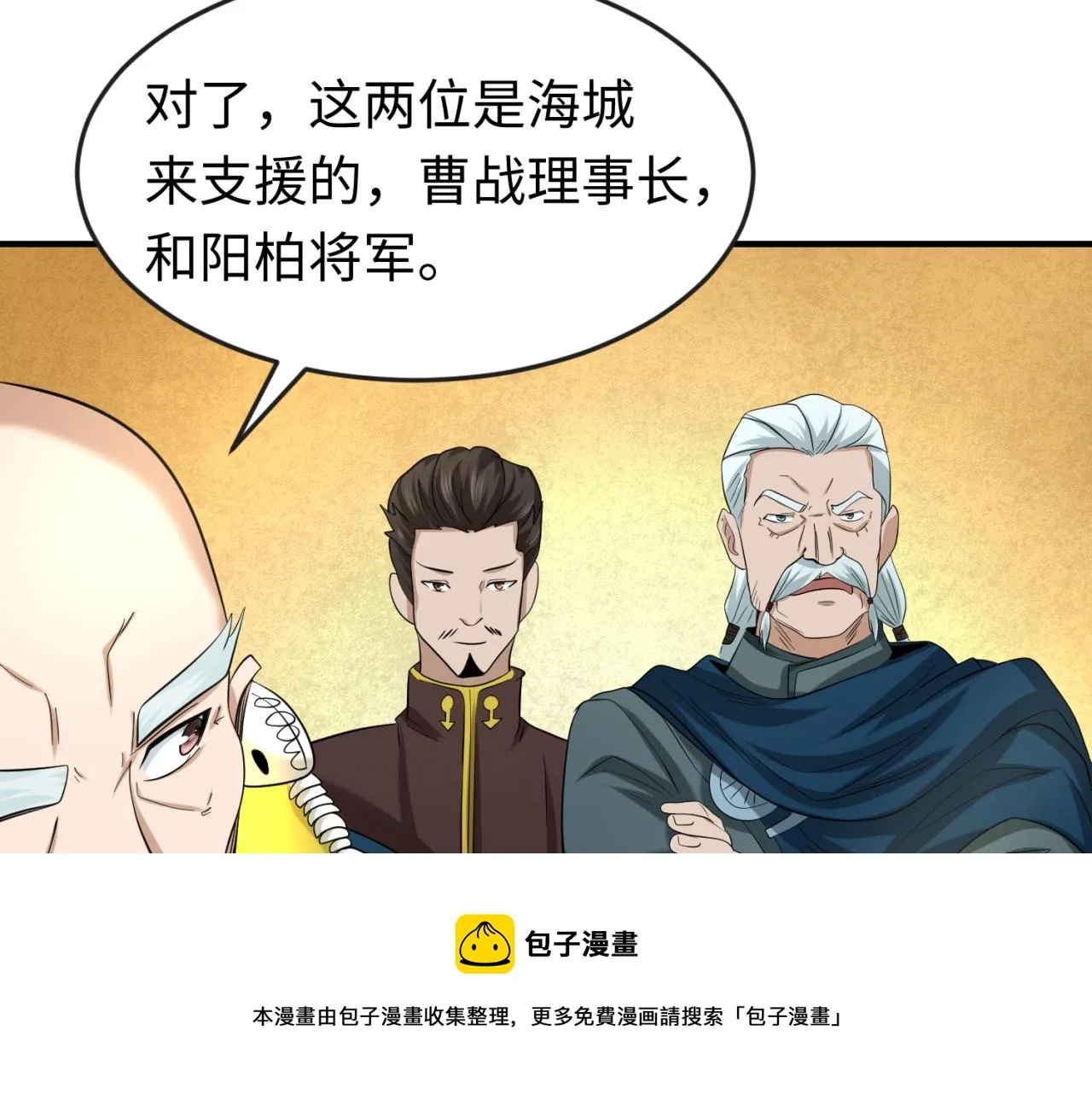 第38话英雄的奖励1