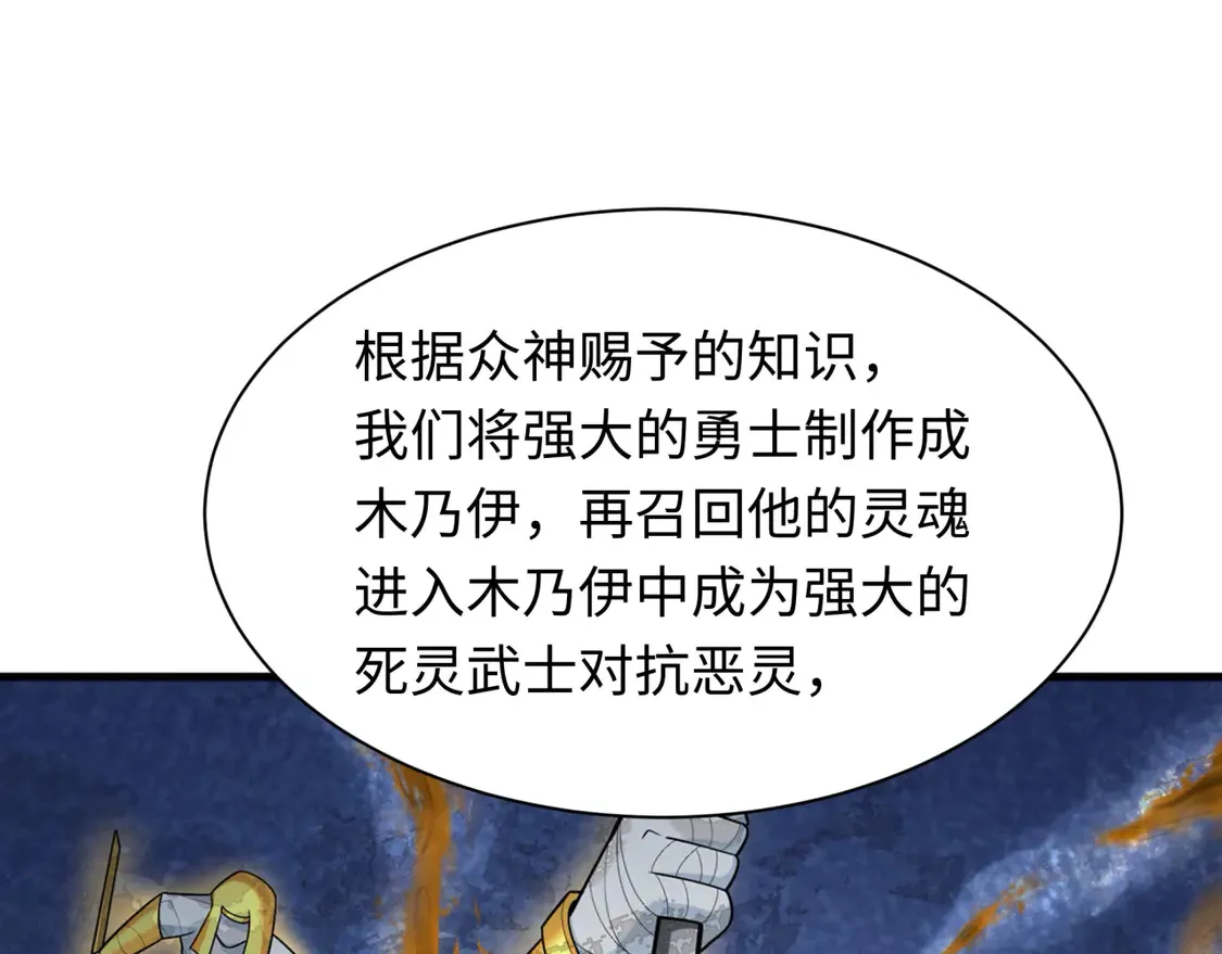 第269话 入学古埃及！1