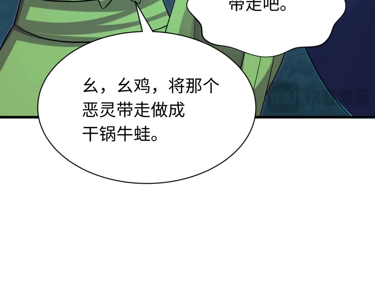 第298话 女版林风被搓了！0