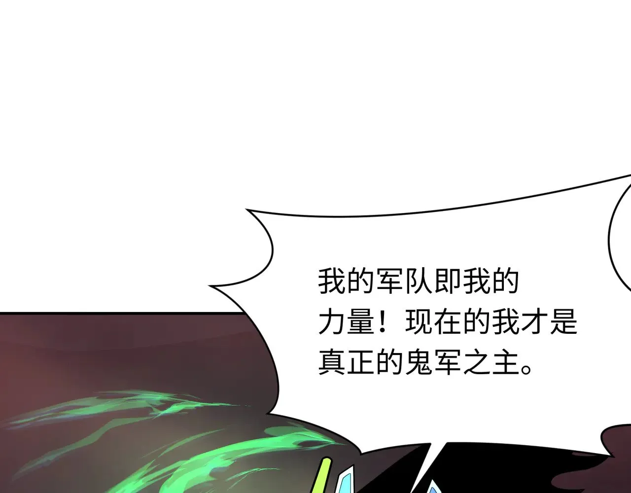 第323话 鬼王分身灭！4