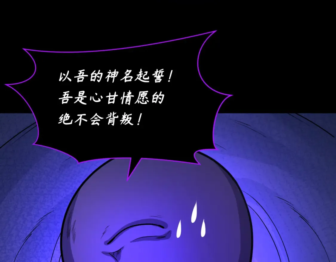 第243话 契约路西法！2