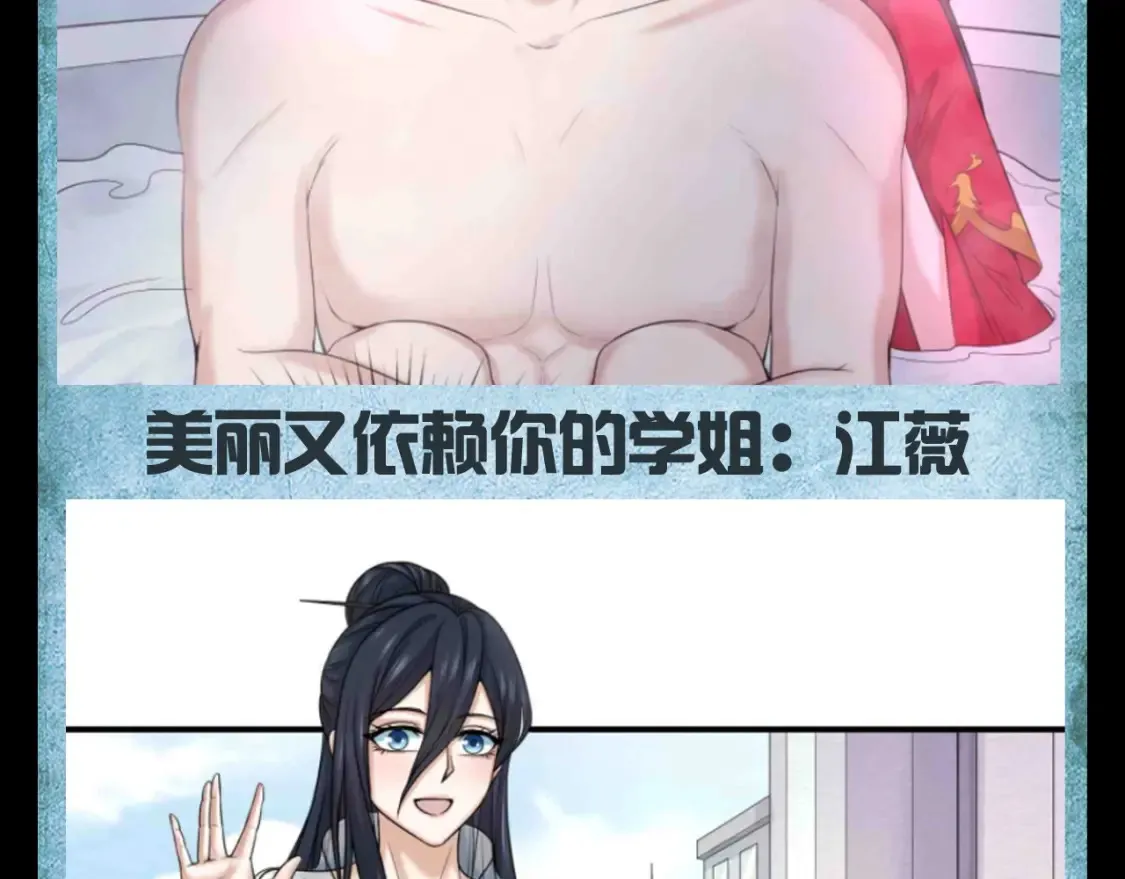 第129期 整活企划：完蛋！我被美女包围了！1