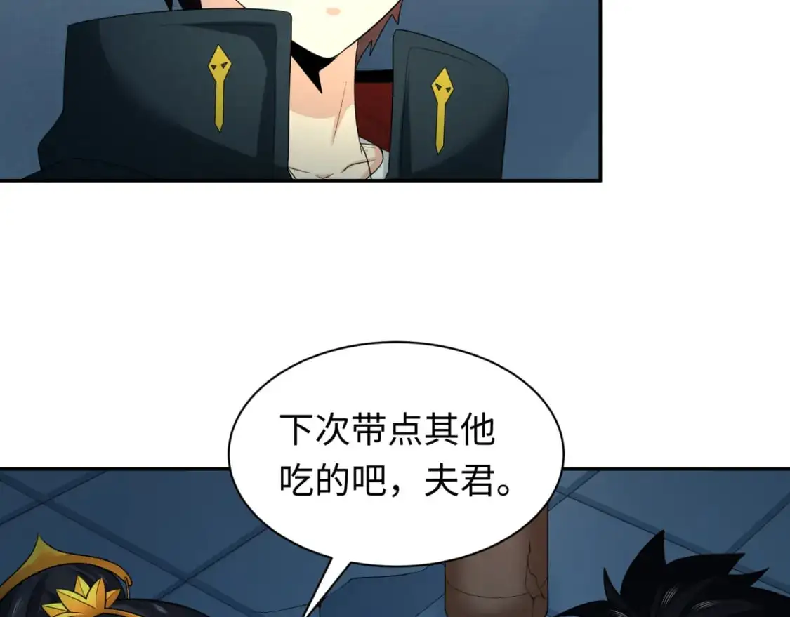 第218话 奇怪的树人！0