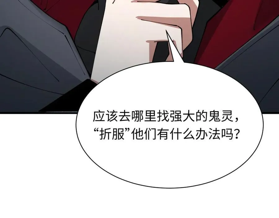 第402话 扶桑篇-扶桑攻略！4