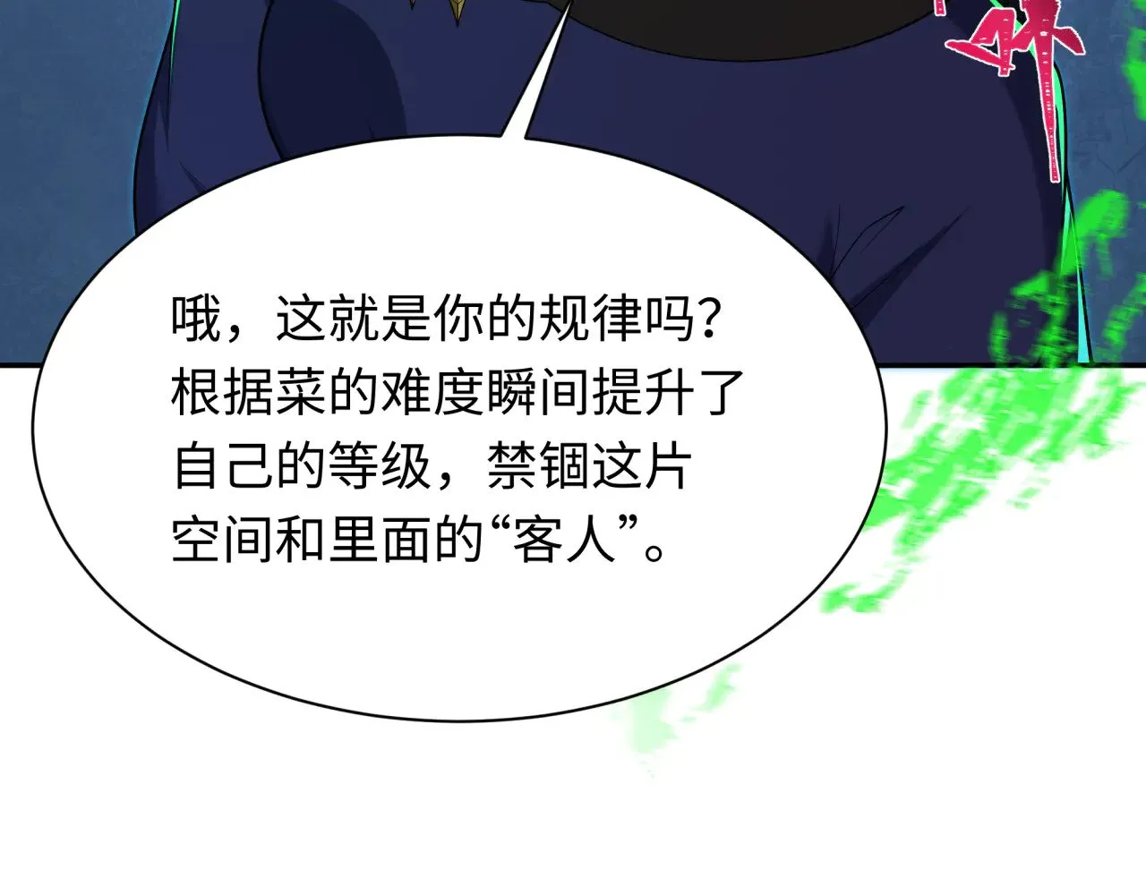 第295话 鬼赌开始！3