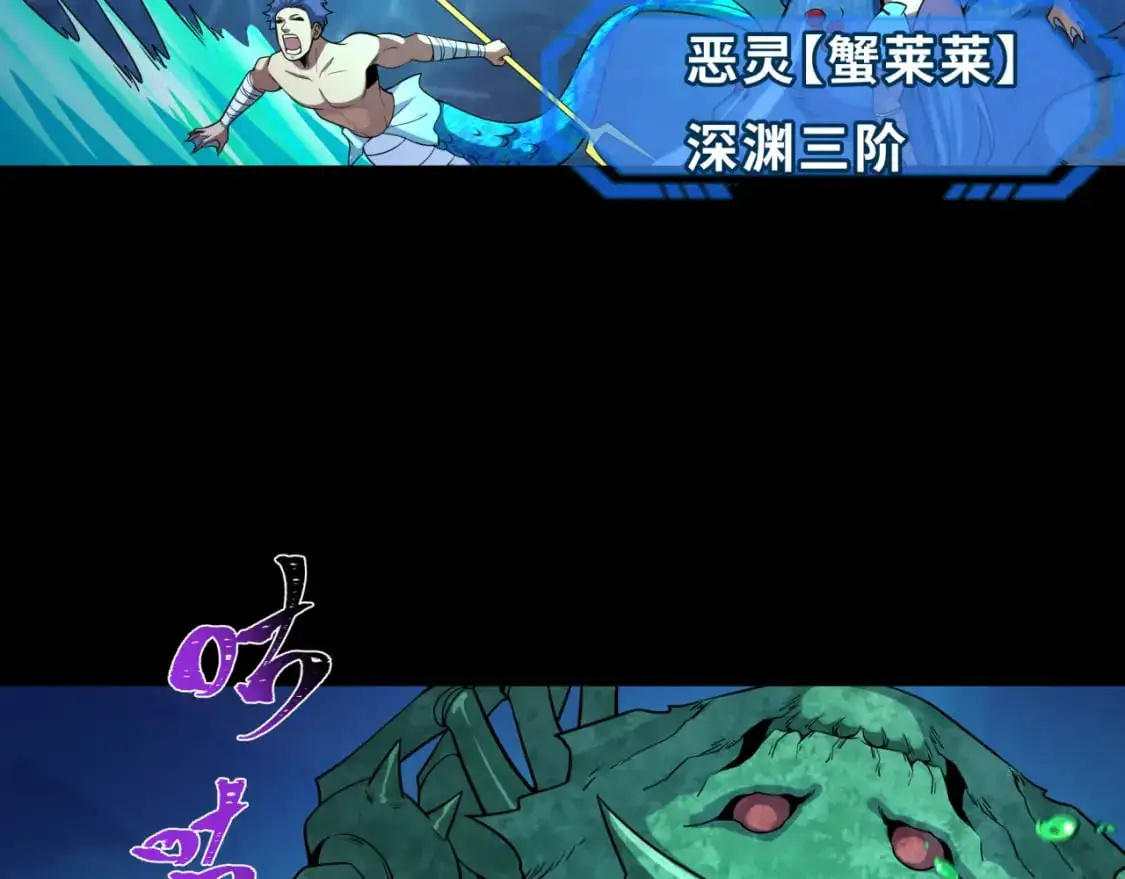 第211话 鲛人！4