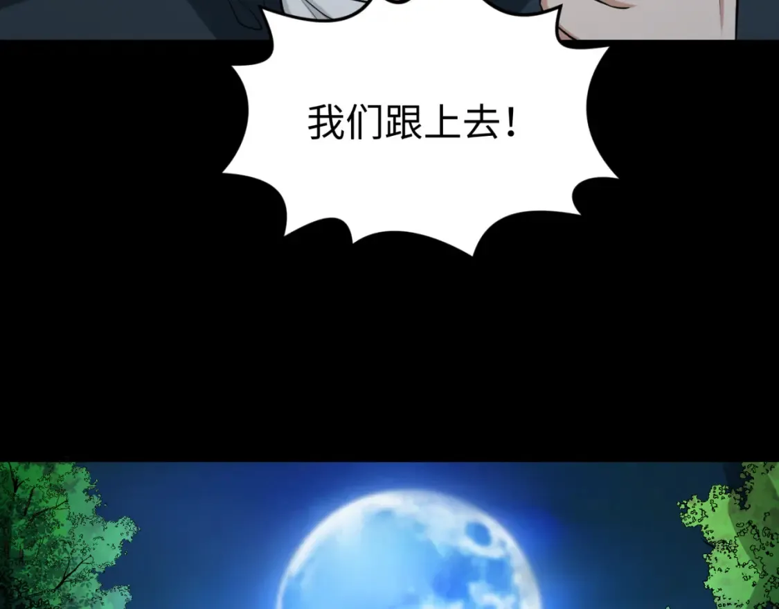 第174话 地下堡垒的秘密！3