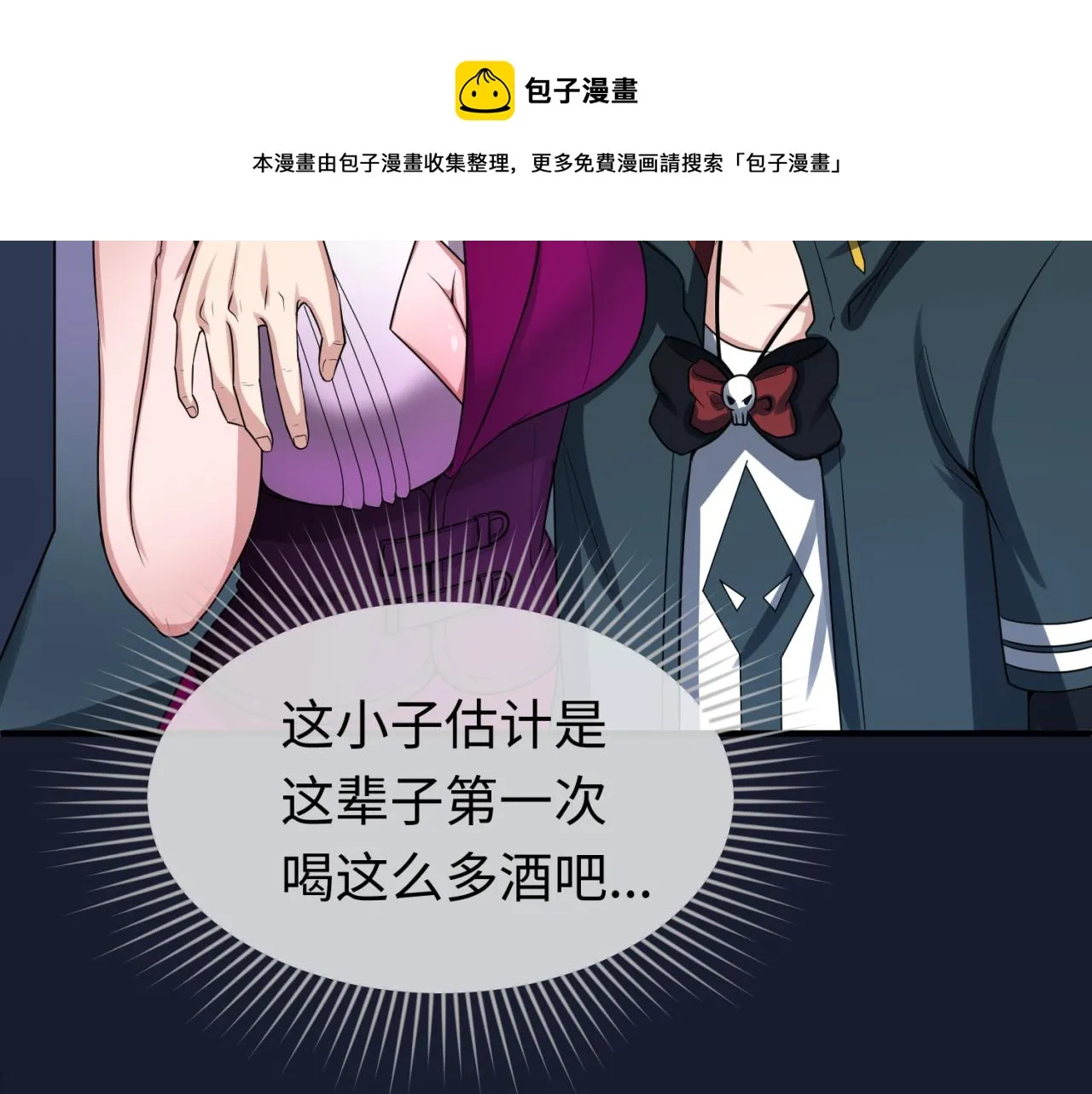 第38话英雄的奖励0