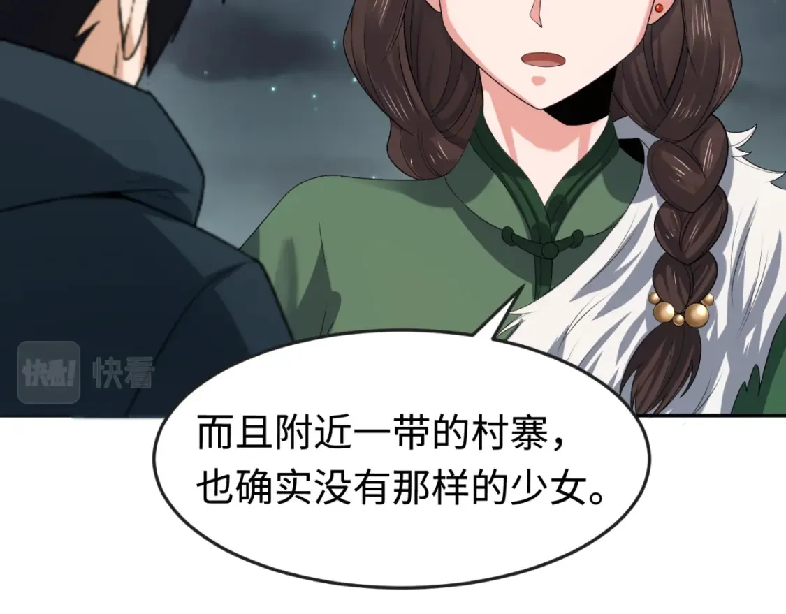 第110话 少女惊人身份！海城危机！0