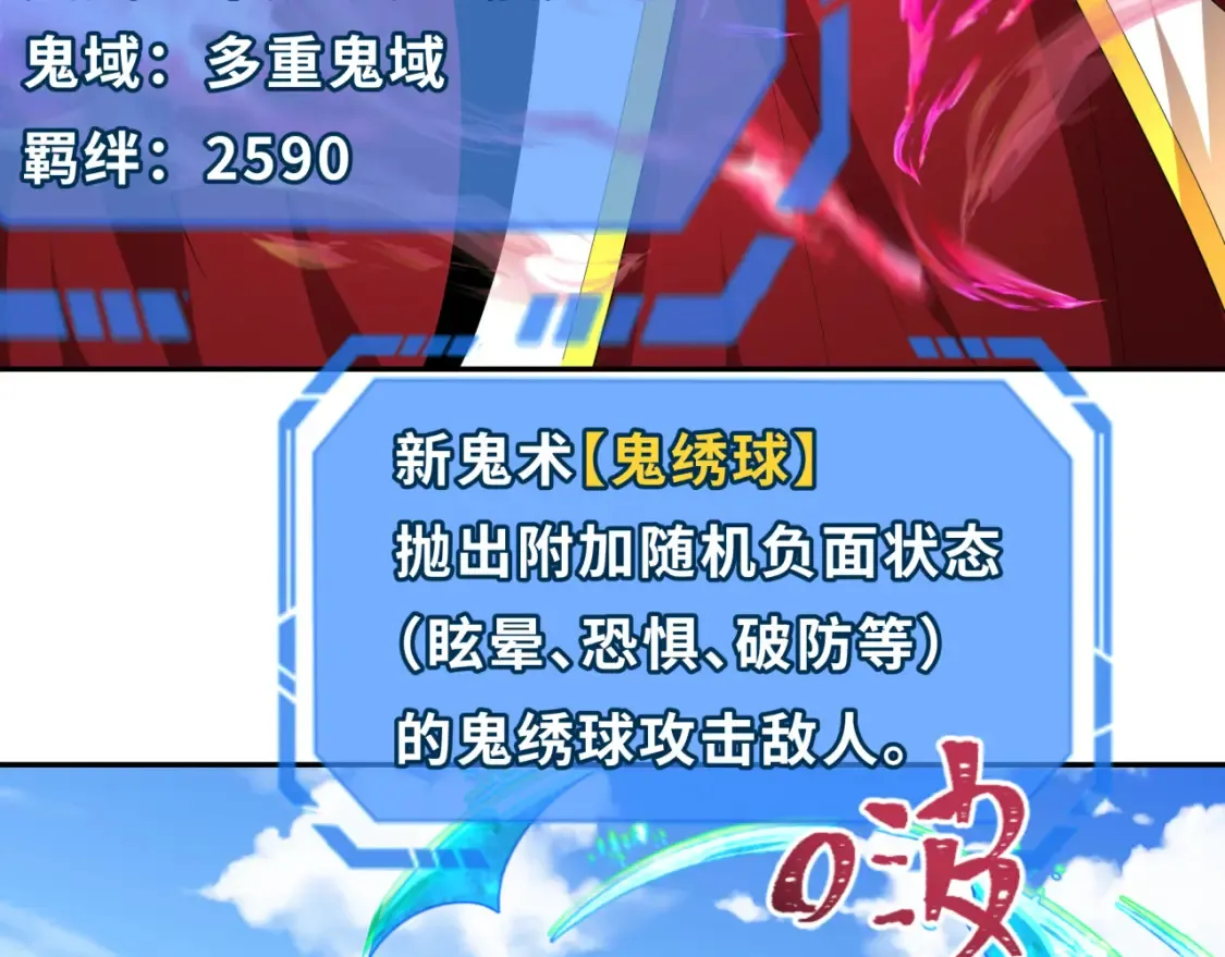 第254话 盖亚之影！4