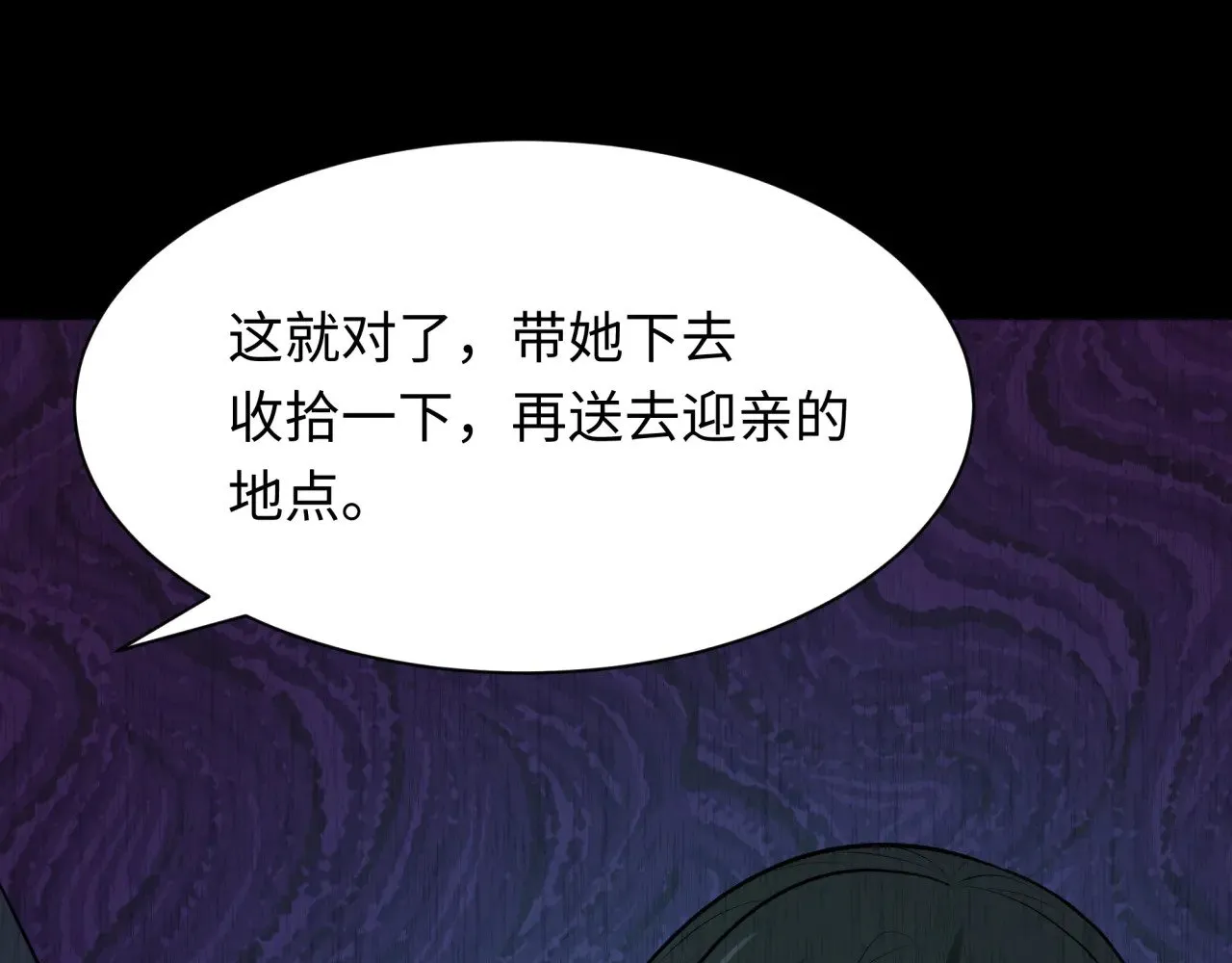 第312话 林风要出嫁？4