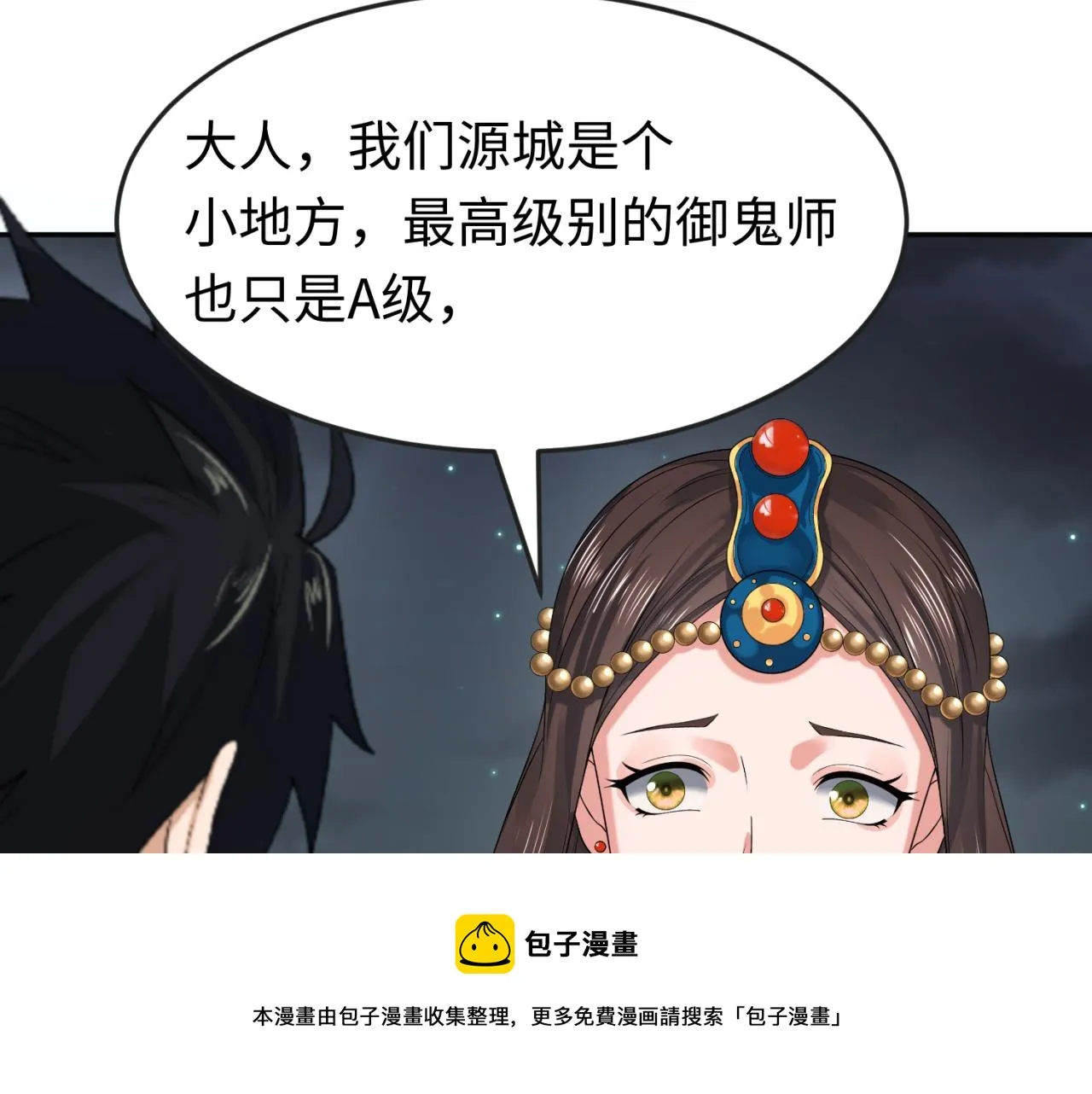 第110话 少女惊人身份！海城危机！4