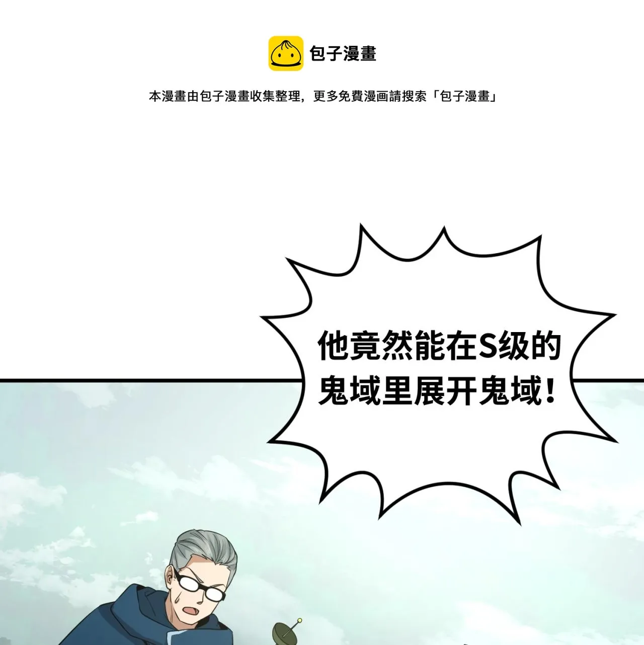 第30话双S级0