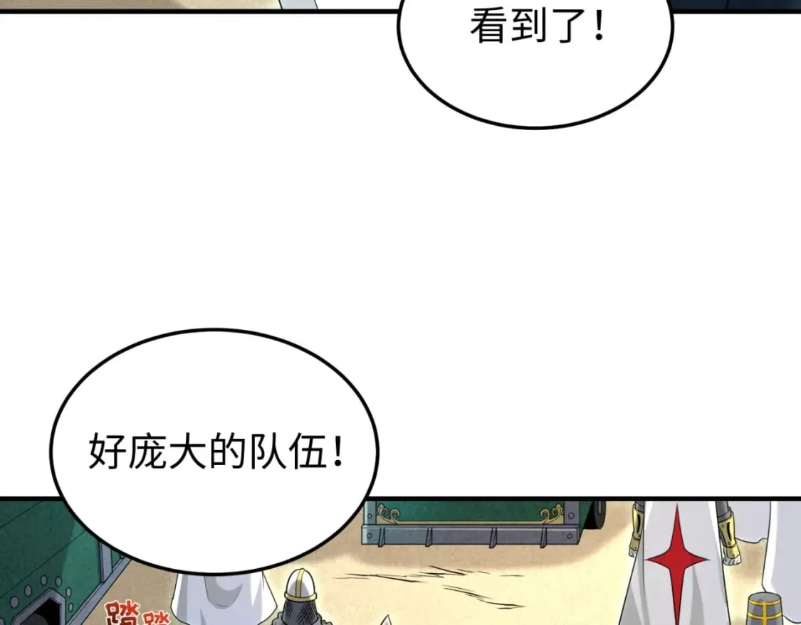 第162话 金字塔国的大礼？4